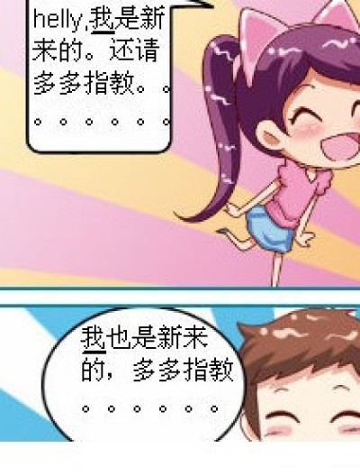 男女的对待差距漫画