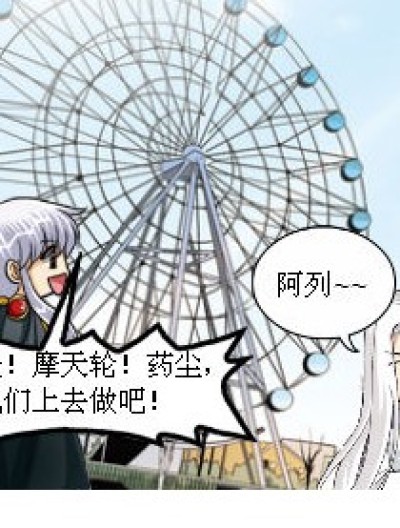 我说我有恐高症漫画