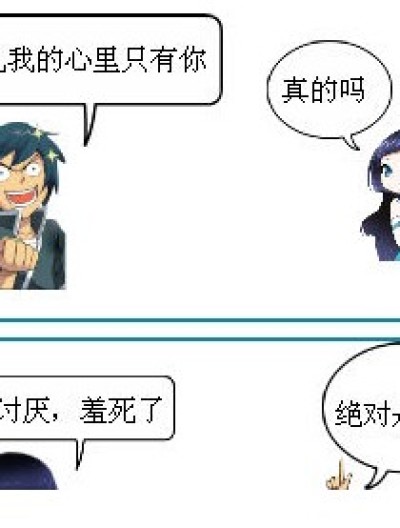 长得美，也是罪过漫画