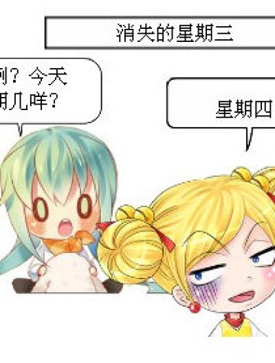 消失的星期三漫画