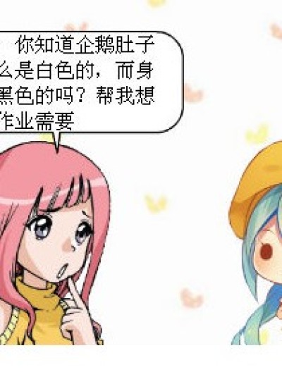 手太短漫画