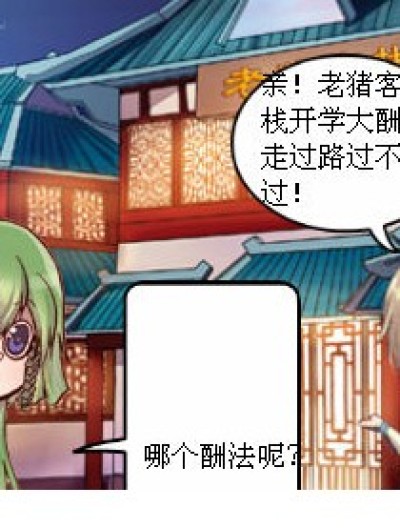 油耗子开店漫画