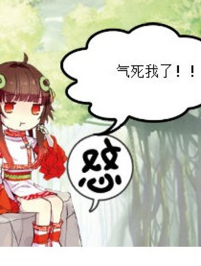 无辜的三炮漫画