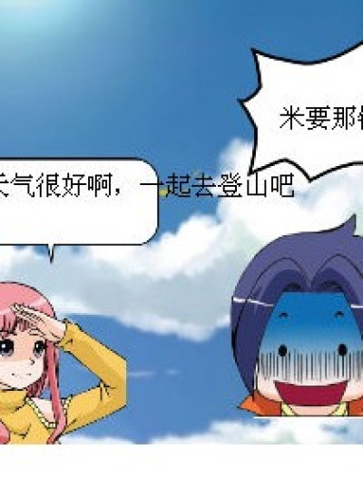 倒垃圾后遗症。。。。。。漫画