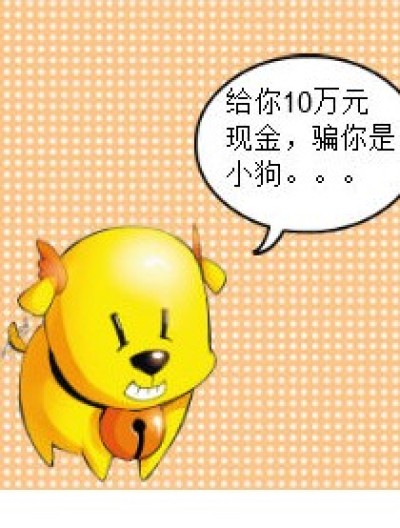 掉钱？不可能漫画