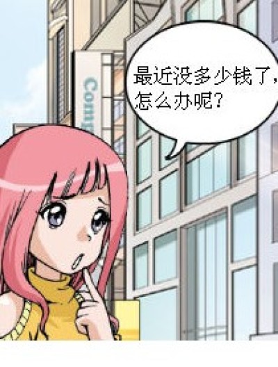 餐厅漫画