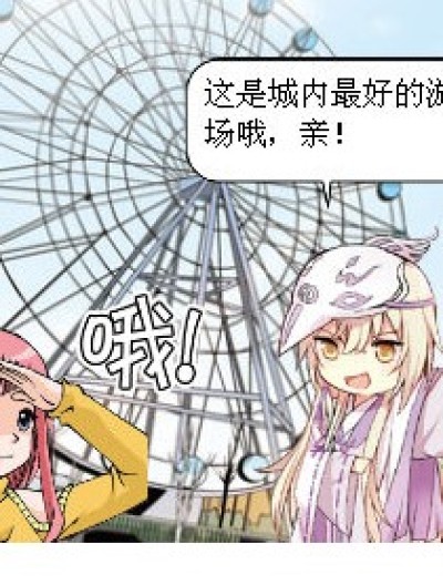 旅游骗子漫画