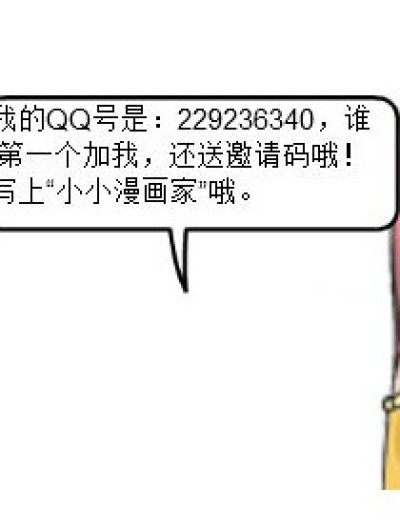 加友漫画