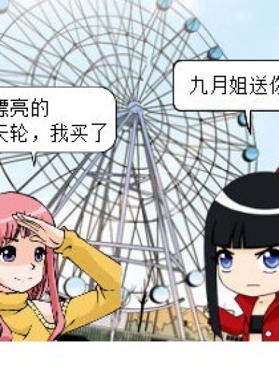 女仆送不送漫画