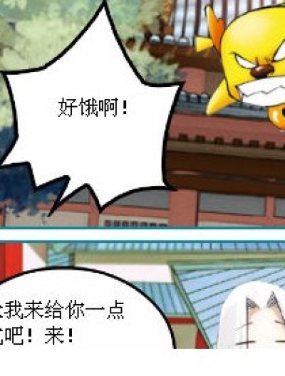 路人葱被吃了！漫画