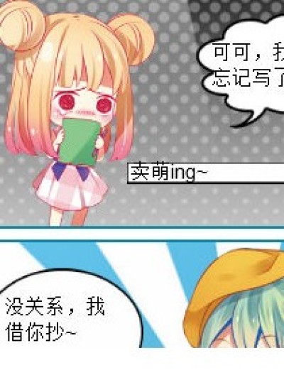 尽管抄吧漫画