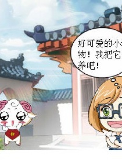 可爱小动物漫画