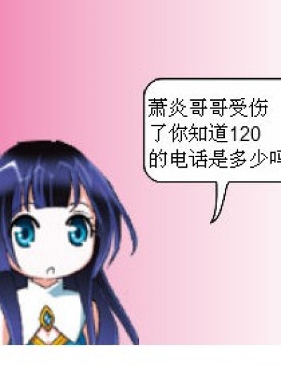 我怎么知道？漫画