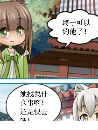 该还钱了啦！亲漫画