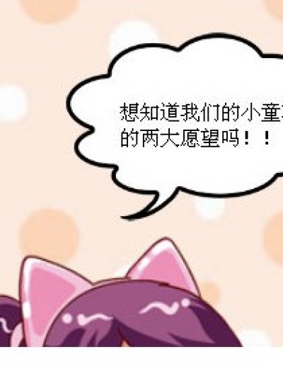 小菲的两大欲望漫画