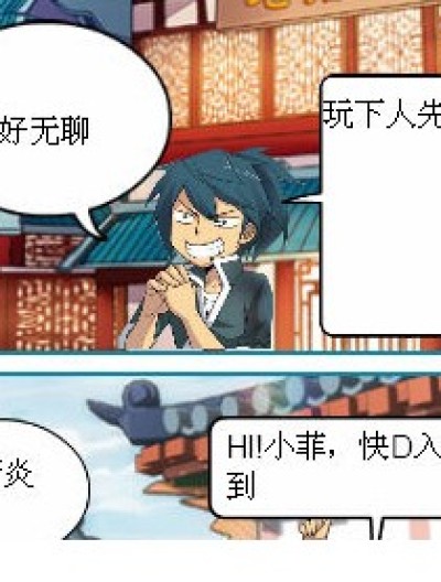 快D入个碗到（粤语）漫画