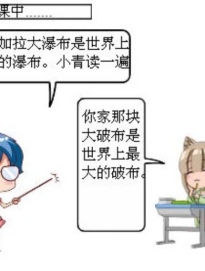 这孩纸没救了漫画