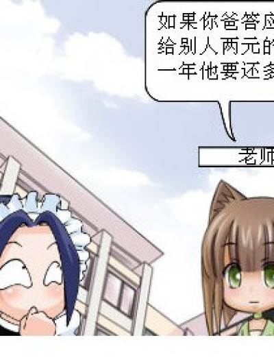 被搞死的老师漫画