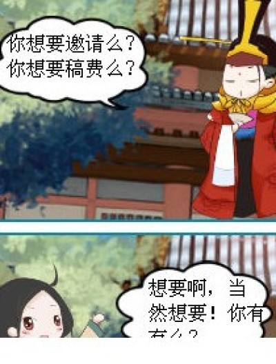 哈哈！这俩人儿合伙开网店了！漫画