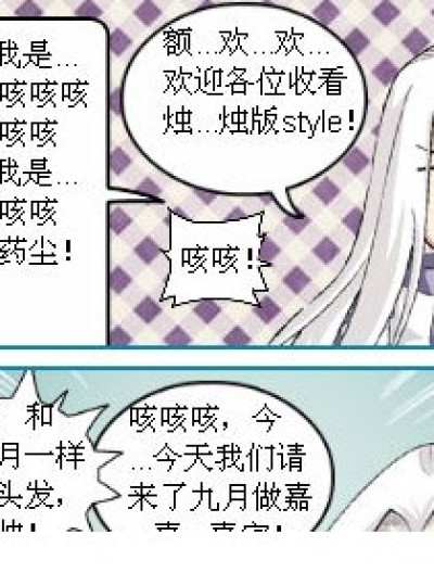 烛版style4漫画