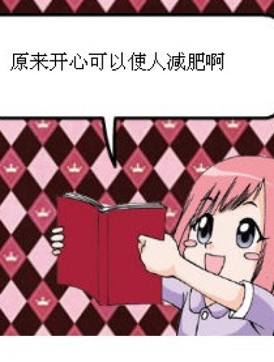 快乐对我太可怕了漫画