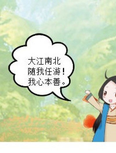 东方不败的难处漫画