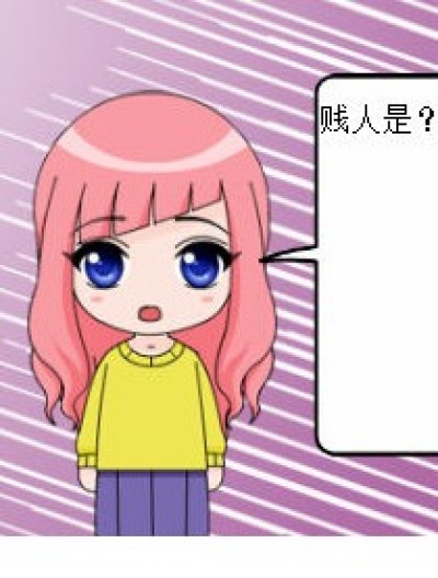 贱人莫莉安漫画