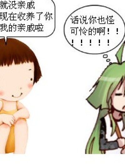 第二集：她们的幸福闺蜜生活漫画