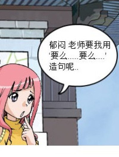 无知漫画