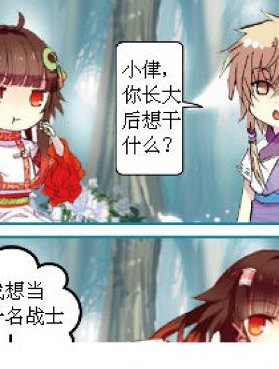 当一个敌人~~~漫画