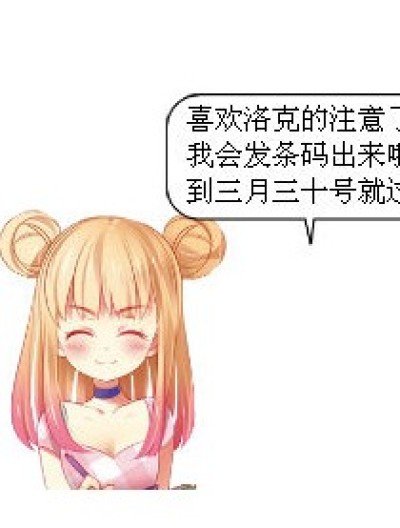 洛克王国条码漫画