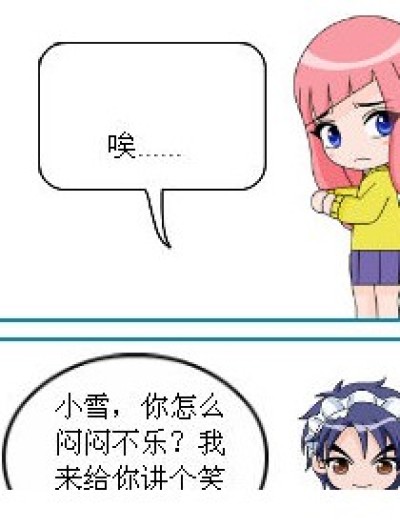 讲笑话漫画