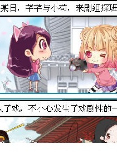 GOGO! 冲东恋漫画