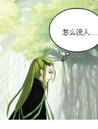 斗破斗罗漫画