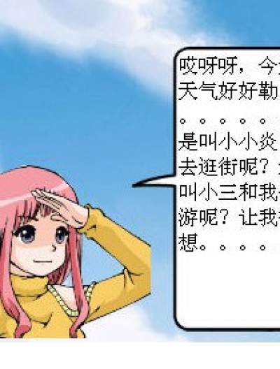 九月的愿望漫画