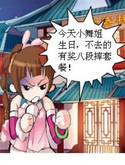 倒霉催琉星漫画