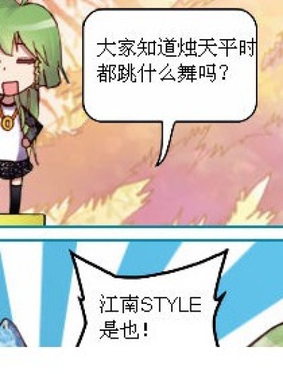 “天籁”之音漫画