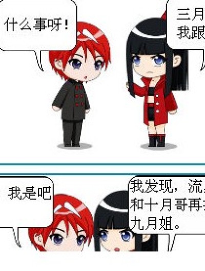 笨老四漫画