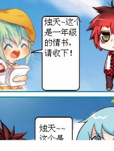 烛天是坏人。。。。漫画