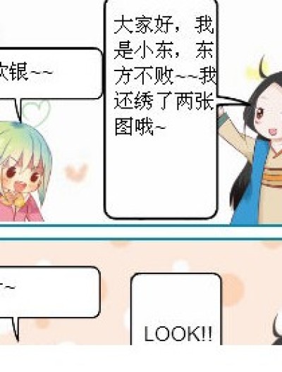 怕针的洛可可。。。漫画