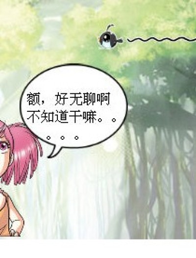 看魔术的代价！？漫画