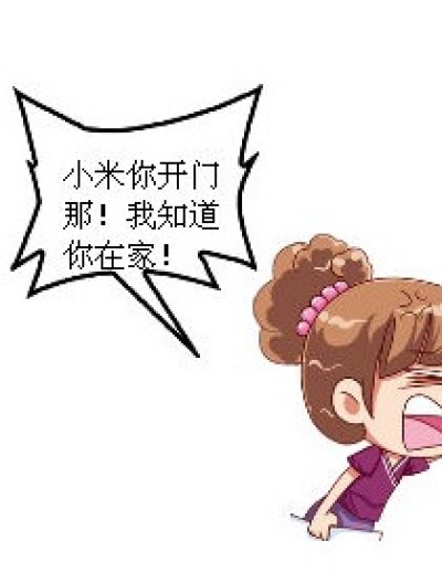 雪姨？小摸老师？？漫画