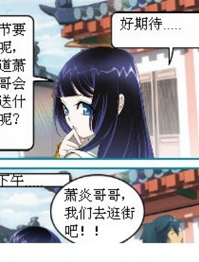 开学新生活漫画