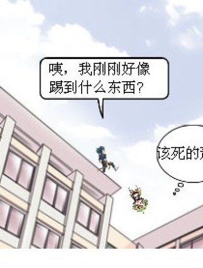 穿越如此简单漫画