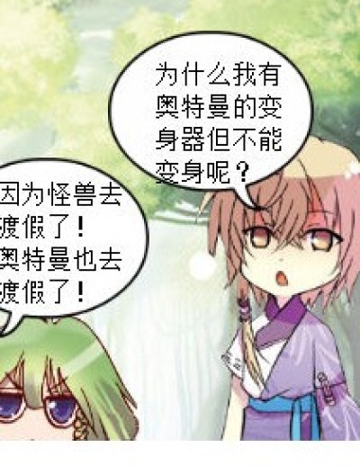 奥特曼（上）漫画