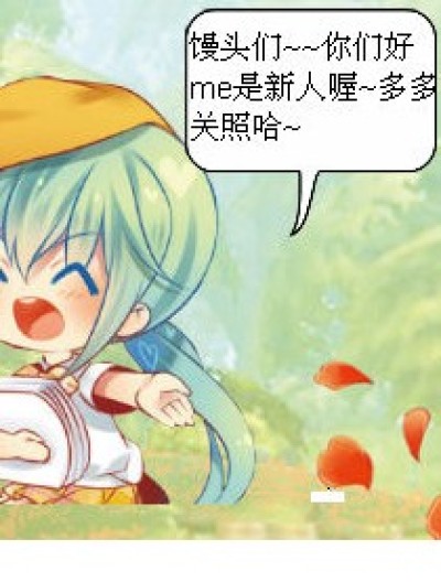 自我介绍【吐槽的货又出现了！漫画