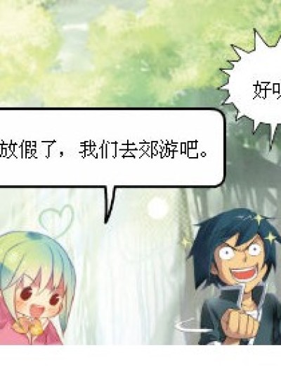 很差钱!漫画