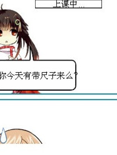 无尺（齿）之人漫画