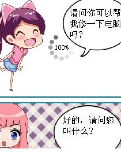 姓名漫画