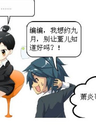 薰儿的好漫画